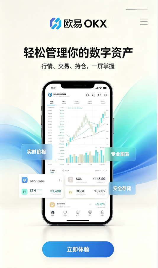 欧交易所app官网安卓新手建议
